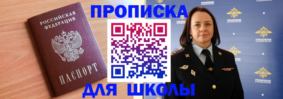 регистрация в Долинске