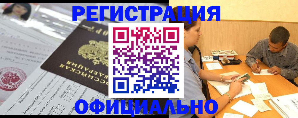 временная регистрация 2025 в Долинске