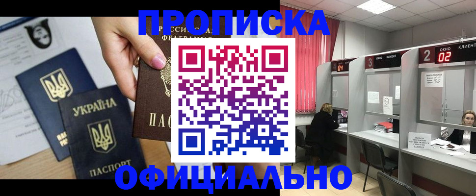 временная регистрация в Долинске