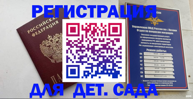 временная регистрация недорого в Долинске