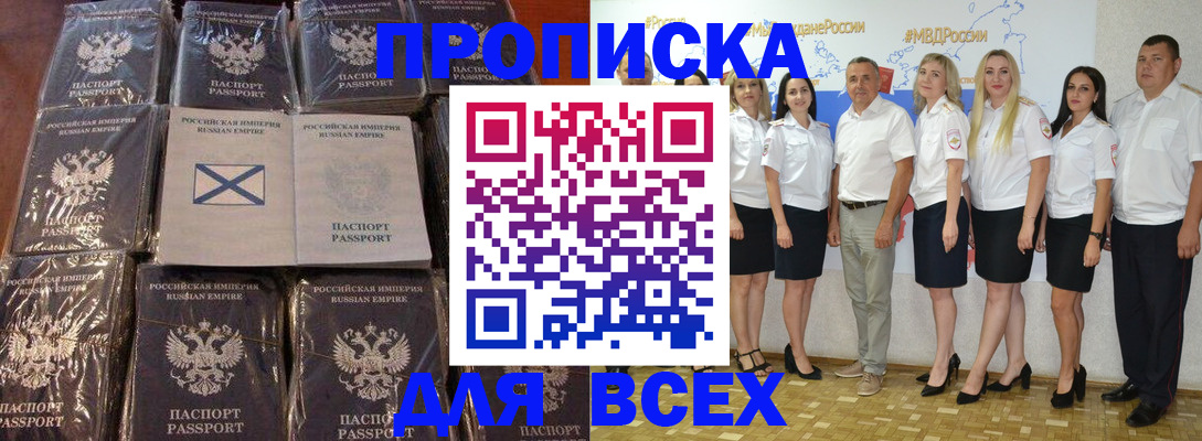 временная регистрация в Долинске