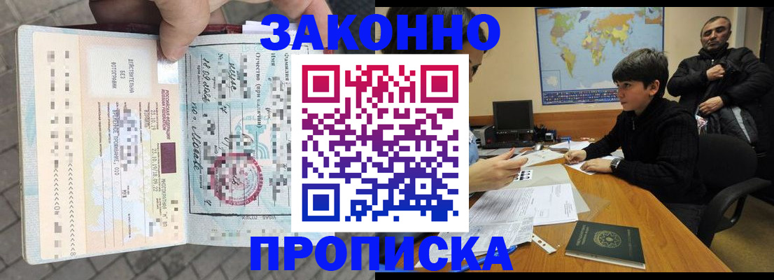 временная регистрация гарантия в Долинске